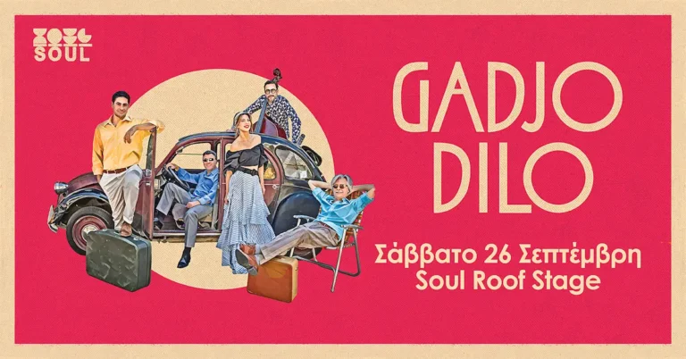 Gadjo Dilo
