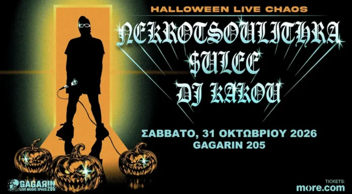 Halloween Live Chaos στο Gagarin 205 Halloween Live Chaos Gagarin 2026