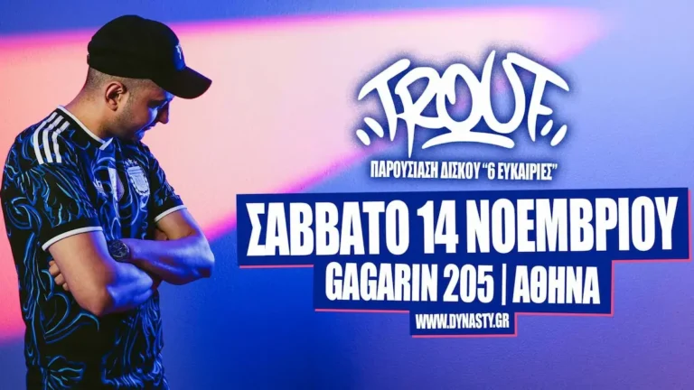 Ο Trouf στο Gagarin 205