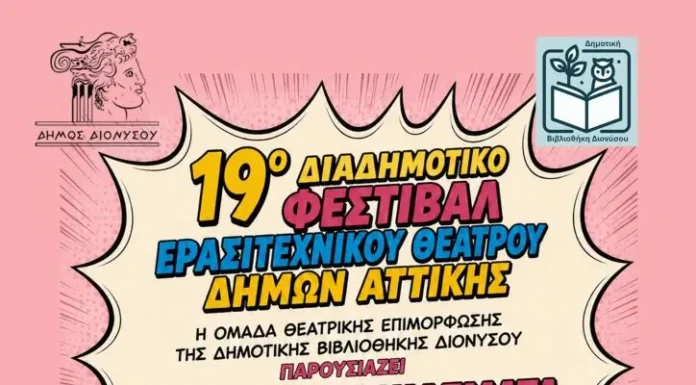Τα αρραβωνιάσματα της Αγλαΐας Τα αρραβωνιάσματα της Αγλαΐας