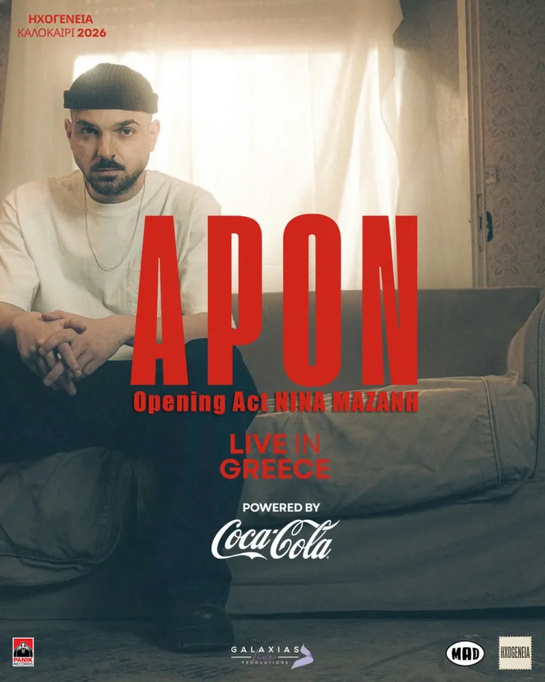Apon – «Ηχογένεια Summer Tour 2026»