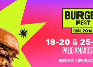 Burger Fest Vol. 12 στο Παλιό Αμαξοστάσιο ΟΣΥ Burger Fest 2026 στο Παλιό Αμαξοστάσιο: Πρόγραμμα & Live Acts (18-27/9)
