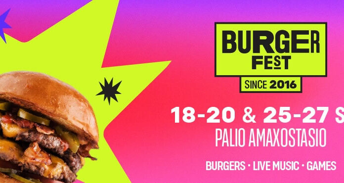 Burger Fest Vol. 12 στο Παλιό Αμαξοστάσιο ΟΣΥ Burger Fest 2026 στο Παλιό Αμαξοστάσιο: Πρόγραμμα & Live Acts (18-27/9)