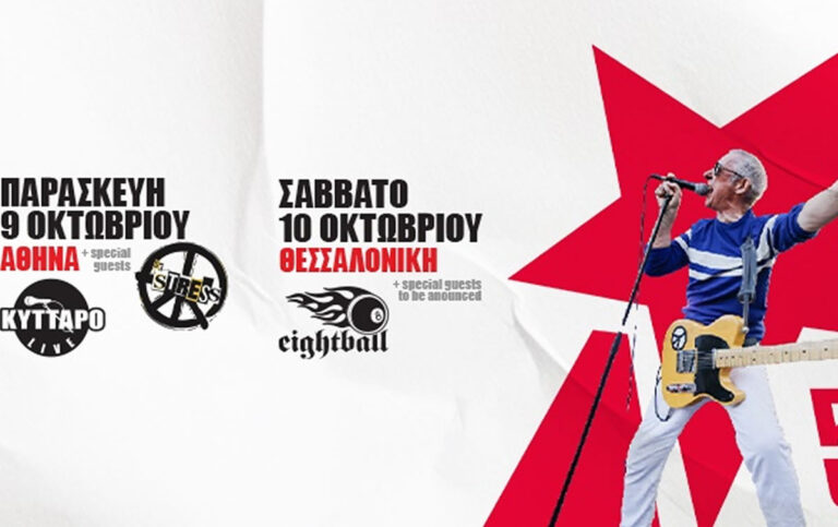 Οι Buzzcocks σε Αθήνα και Θεσσαλονίκη