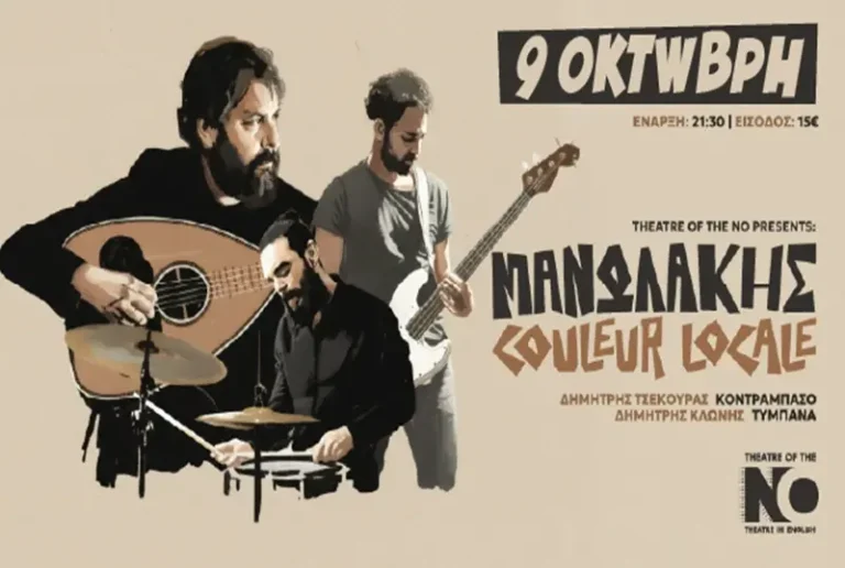 Manolakis Couleur Locale Trio