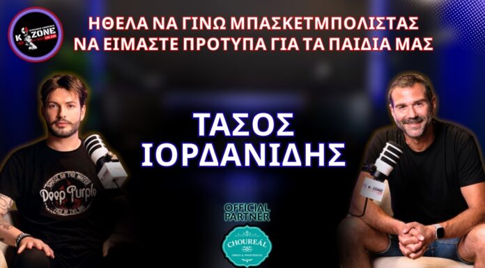 Τάσος Ιορδανίδης: «Δεν τα παράτησα ποτέ – Το να είσαι υπομονετικός αλλά και επίμονος είναι στάση ζωής»