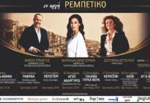 «Εν Αρχή Ρεμπέτικο»: 2ος Κύκλος Παραστάσεων στην Αττική | Πρόγραμμα παραστάσεων «Εν Αρχή Ρεμπέτικο»: 2ος Κύκλος Παραστάσεων στην Αττική