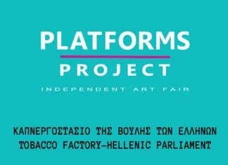 Platforms Project 2026 στο Καπνεργοστάσιο της Βουλής των Ελλήνων: Η μεγάλη διεθνής γιορτή της ανεξάρτητης σύγχρονης τέχνης με ελεύθερη είσοδο