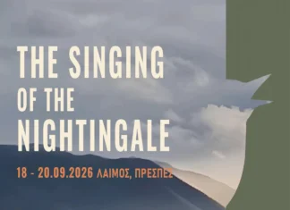 The Singing of the Nightingale 2026: 75+ δημιουργοί από 8 χώρες συναντιούνται στα σύνορα της Πρέσπας The Singing of the Nightingale 2026: Διεθνές Φεστιβάλ Τέχνης στην Πρέσπα