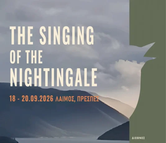The Singing of the Nightingale 2026: 75+ δημιουργοί από 8 χώρες συναντιούνται στα σύνορα της Πρέσπας The Singing of the Nightingale 2026: Διεθνές Φεστιβάλ Τέχνης στην Πρέσπα
