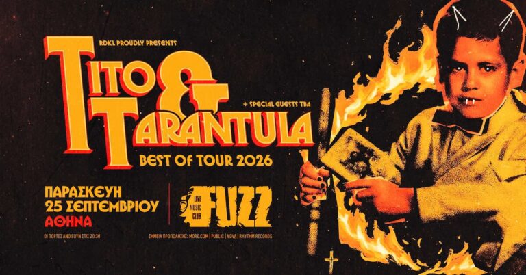Tito & Tarantula στο Fuzz Club | για πρώτη φορά ζωντανά στην Αθήνα