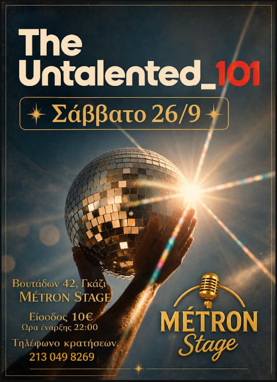 The (un)Talented 101 στο Metron Stage