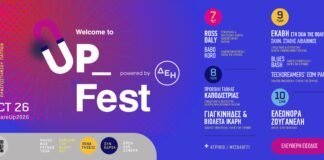 Welcome to UP 2026: Το Πανεπιστήμιο Πατρών υποδέχεται τους φοιτητές με ένα σαρωτικό πενθήμερο φεστιβάλ σε Πάτρα, Αγρίνιο και Μεσολόγγι Welcome to UP 2026: Το Πανεπιστήμιο Πατρών υποδέχεται τους φοιτητές με ένα σαρωτικό πενθήμερο φεστιβάλ σε Πάτρα, Αγρίνιο και Μεσολόγγι