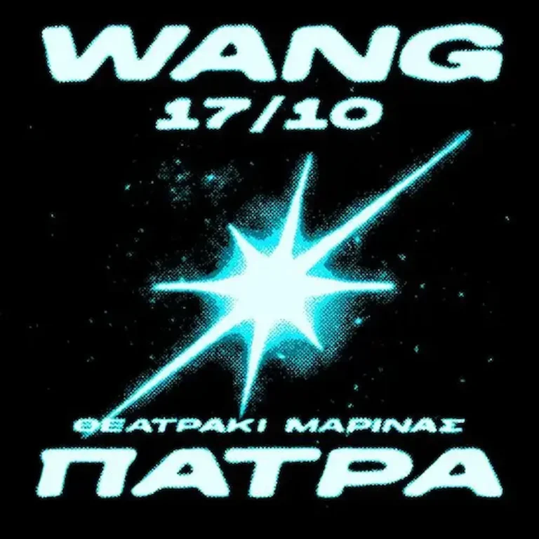 Wang Live στην Πάτρα