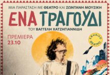 Η παιδική σκηνή ήταν μόνο η αρχή! Φέτος, κάθε Σάββατο απόγευμα το Αμαλία αποκτά και εφηβική σκηνή