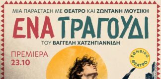 Η παιδική σκηνή ήταν μόνο η αρχή! Φέτος, κάθε Σάββατο απόγευμα το Αμαλία αποκτά και εφηβική σκηνή