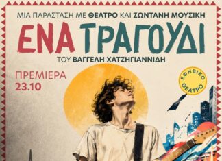 Η παιδική σκηνή ήταν μόνο η αρχή! Φέτος, κάθε Σάββατο απόγευμα το Αμαλία αποκτά και εφηβική σκηνή
