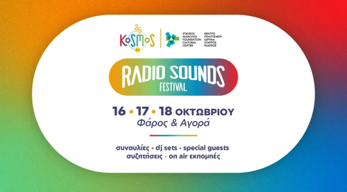 Radio Sounds Festival