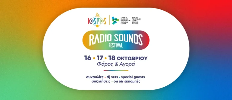 Radio Sounds Festival