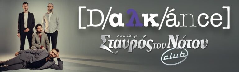 DALKANCE