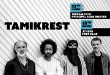 TAMIKREST | Δυο νύχτες στην έρημο, με αγάπη | 12 Φεβρουαρίου, Principal, Θεσσαλονίκη | 13 Φεβρουαρίου, Fuzz Club, Αθήνα