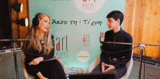 Η Μαριάνα Κατσιμίχα σε μια αληθινή εξομολόγηση στο #201 Artpodcast με τη Γιώτα Τσιμπρικίδου Μαριάνα Κατσιμίχα Artpodcast