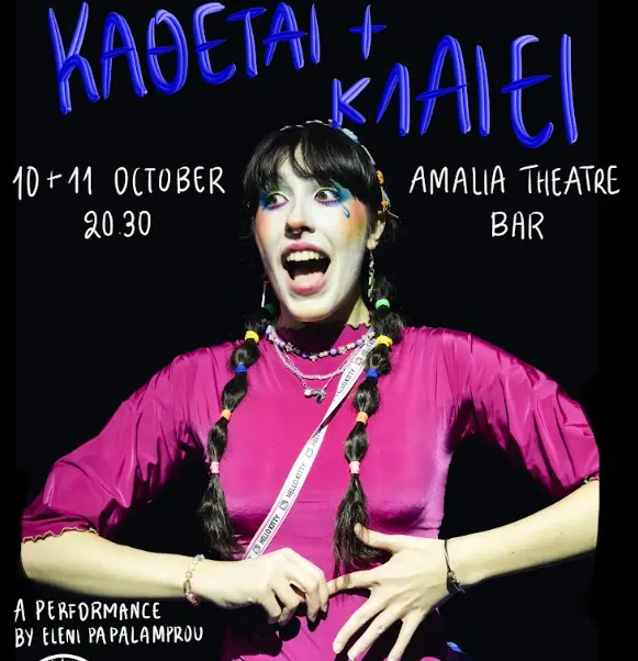 «Κάθεται + Κλαίει»