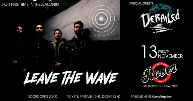 Οι Leave The Wave για πρώτη φορά στη Θεσσαλονίκη