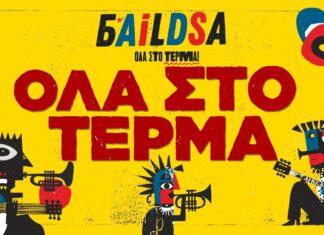BAiLDSA: «Όλα στο τέρμα» Το εκρηκτικό 4ο studio album της μπάντας