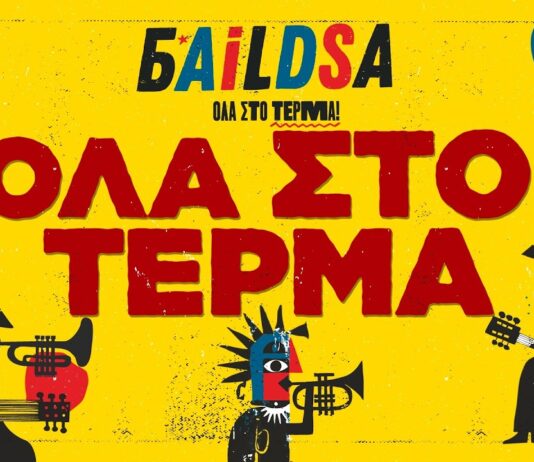 BAiLDSA: «Όλα στο τέρμα» Το εκρηκτικό 4ο studio album της μπάντας