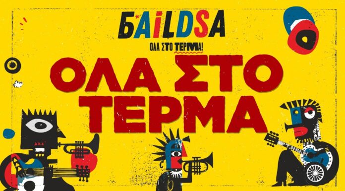 BAiLDSA: «Όλα στο τέρμα» Το εκρηκτικό 4ο studio album της μπάντας