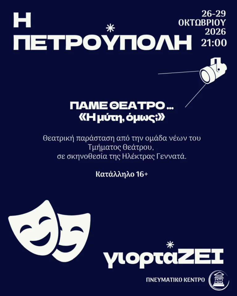 Η μύτη, όμως;