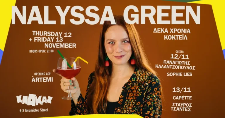 Nalyssa Green: Δέκα χρόνια «Κοκτέιλ»