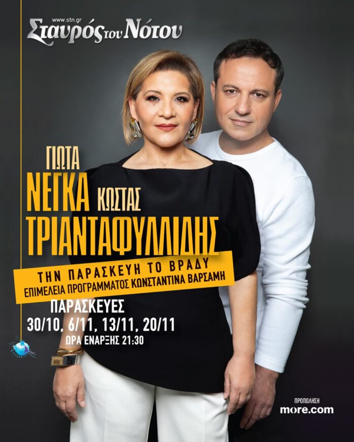 nega-triantaf