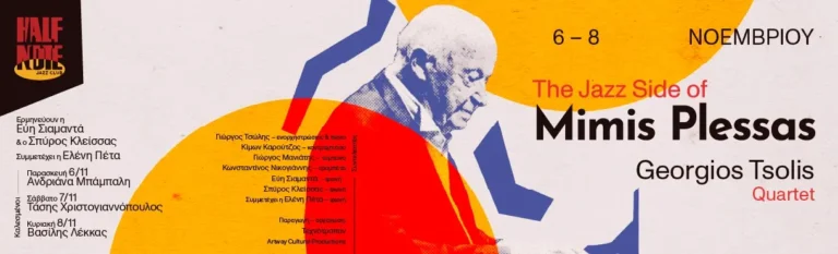 The Jazz Side of Mimis Plessas – Georgios Tsolis Quartet