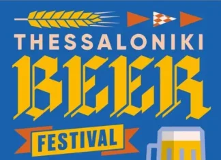 Thessaloniki Beer Festival 2026 με Νέγρο Του Μοριά, Μπρατίμια, Αφιέρωμα στον Παύλο Σιδηρόπουλο και Kadinelia
