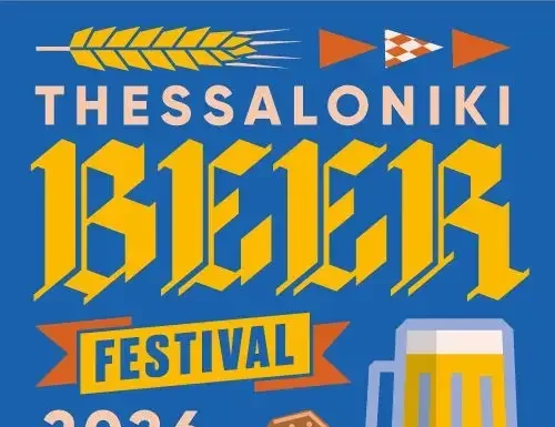 Thessaloniki Beer Festival 2026 με Νέγρο Του Μοριά, Μπρατίμια, Αφιέρωμα στον Παύλο Σιδηρόπουλο και Kadinelia