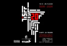 20 Χρόνια TiSFF: 7 ημέρες ανεξάρτητου σινεμά και 83 προβολές-σταθμοί στο Λιμάνι Θεσσαλονίκης TiSFF 2026 Θεσσαλονίκη