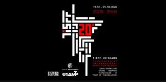 20 Χρόνια TiSFF: 7 ημέρες ανεξάρτητου σινεμά και 83 προβολές-σταθμοί στο Λιμάνι Θεσσαλονίκης TiSFF 2026 Θεσσαλονίκη