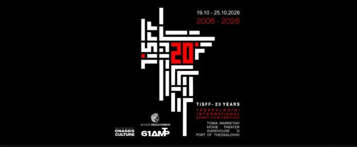 tisf TiSFF 2026 Θεσσαλονίκη