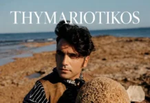 Ο Γιώργος Ζερβός παρουσιάζει τον «Θυμαριώτικο»