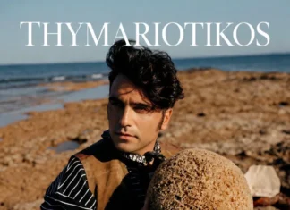 Ο Γιώργος Ζερβός παρουσιάζει τον «Θυμαριώτικο»