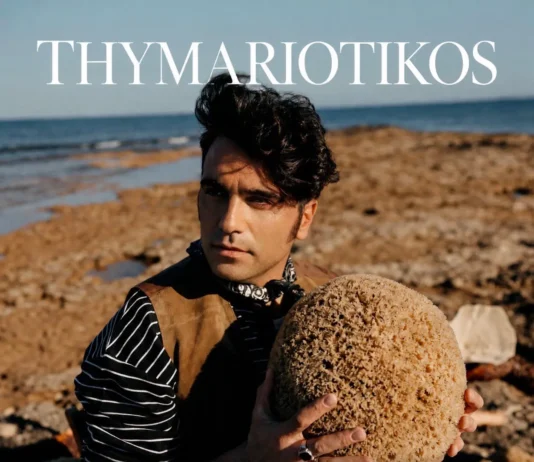Ο Γιώργος Ζερβός παρουσιάζει τον «Θυμαριώτικο»